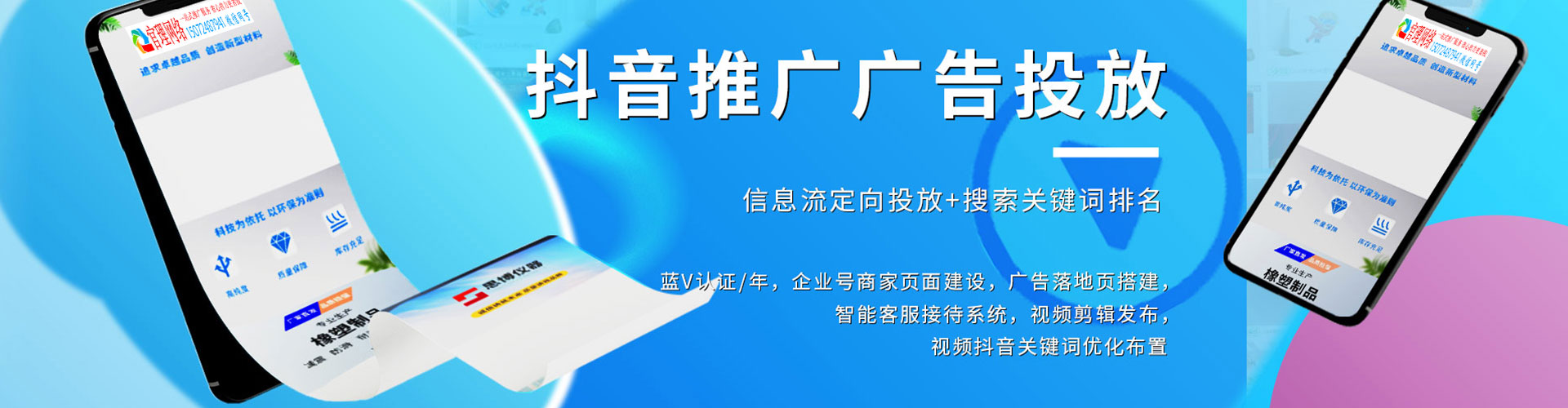 保康竞价代运营