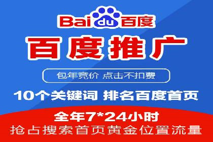 企业案例：SEM推广代运营成果展示